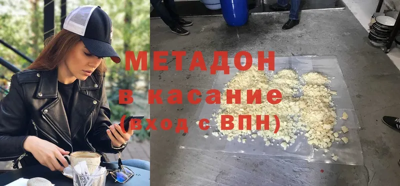 МЕТАДОН methadone Заинск